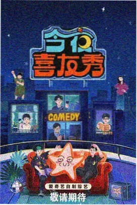 鬼父樱花综艺